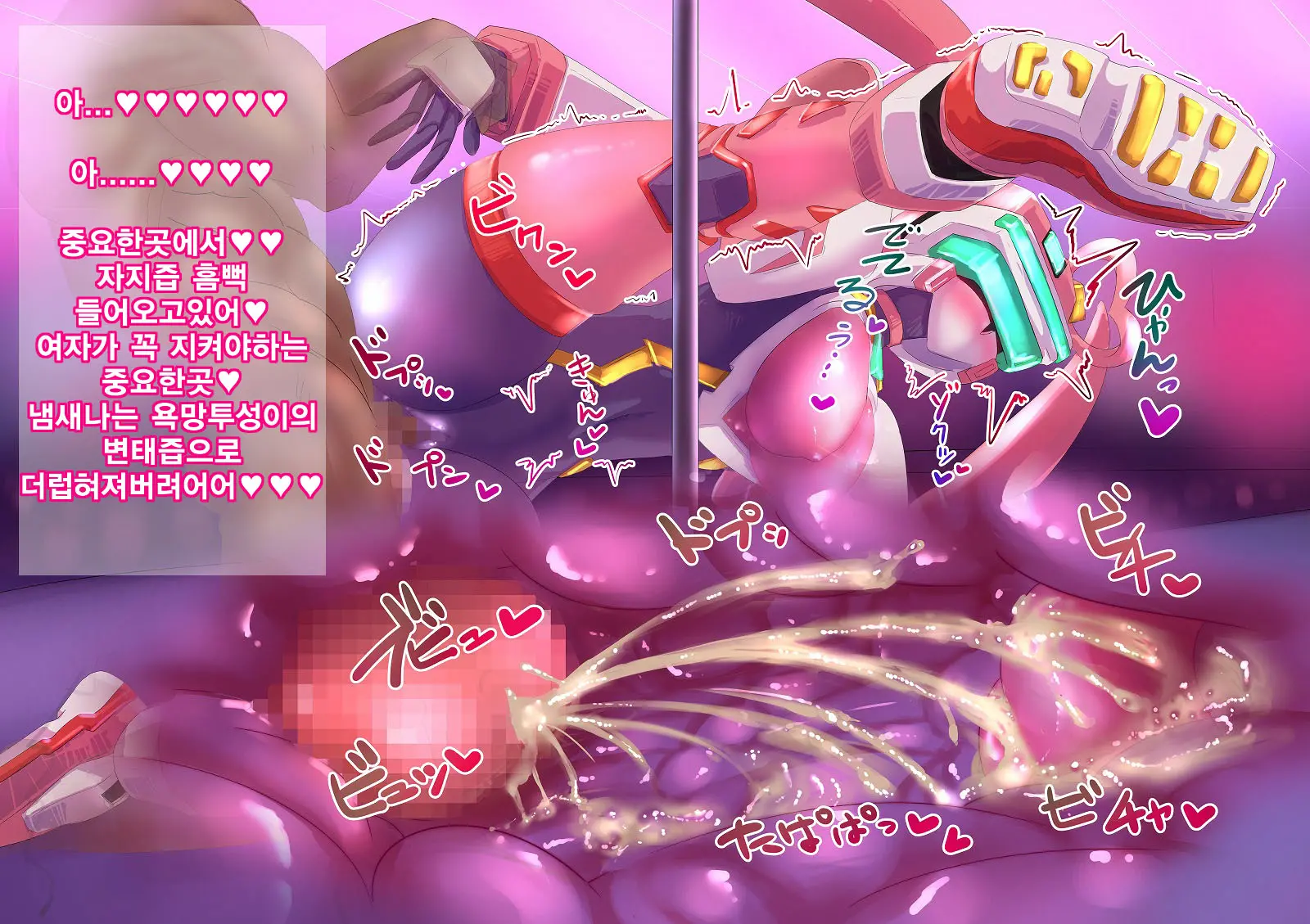 Robo Kozukuri.